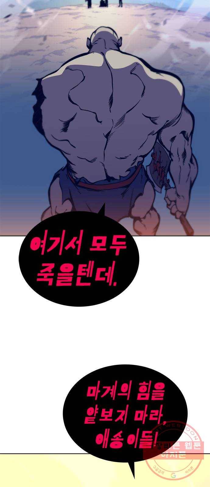 엑스애쉬 14화 40