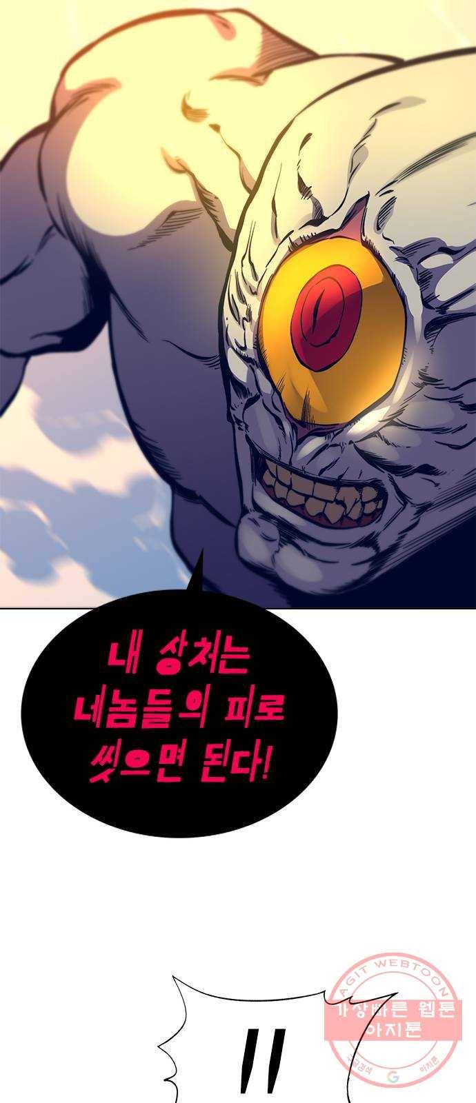 엑스애쉬 14화 41