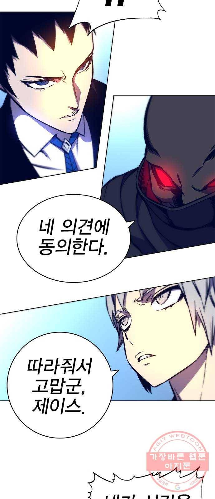 엑스애쉬 14화 42