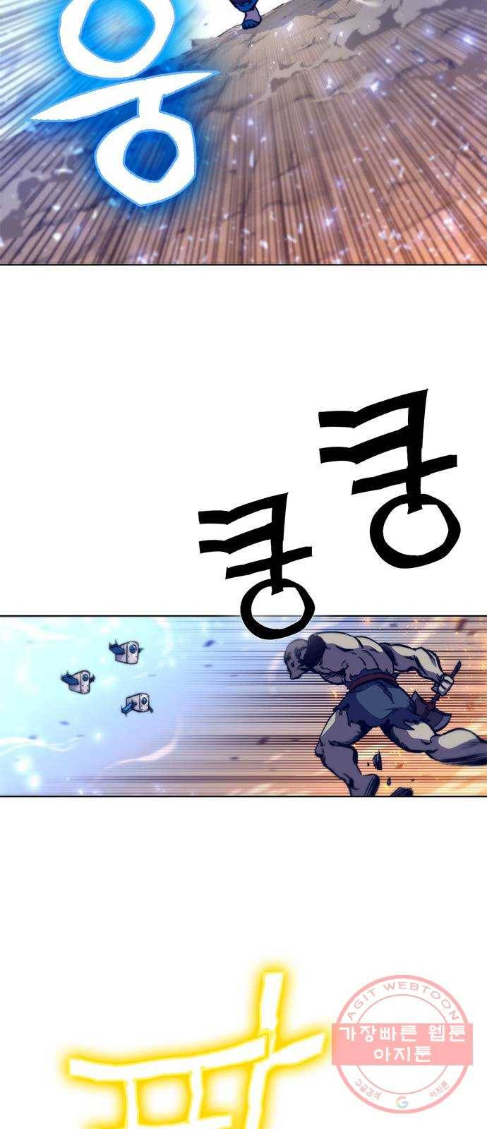 엑스애쉬 14화 44