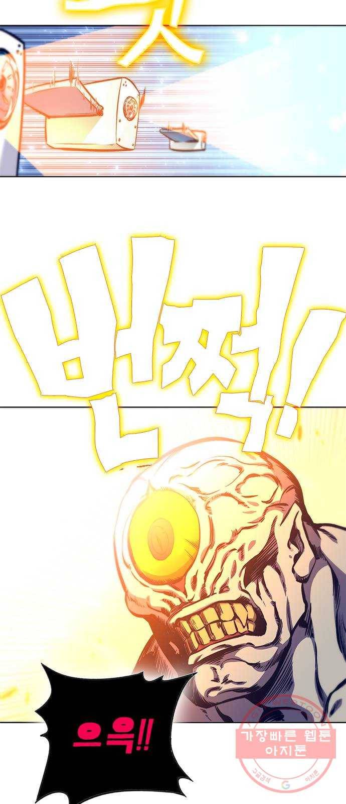 엑스애쉬 14화 45