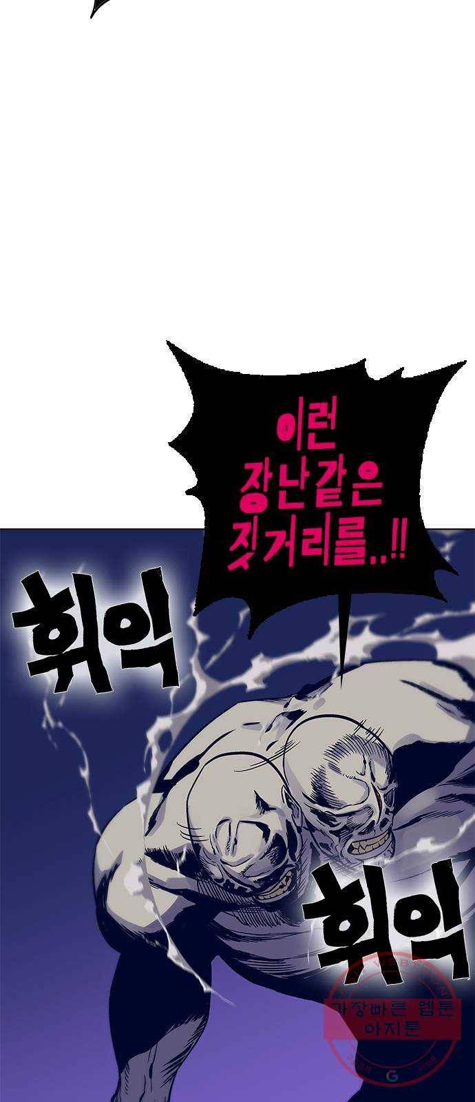 엑스애쉬 14화 46