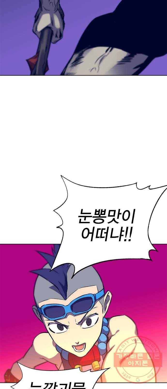 엑스애쉬 14화 47