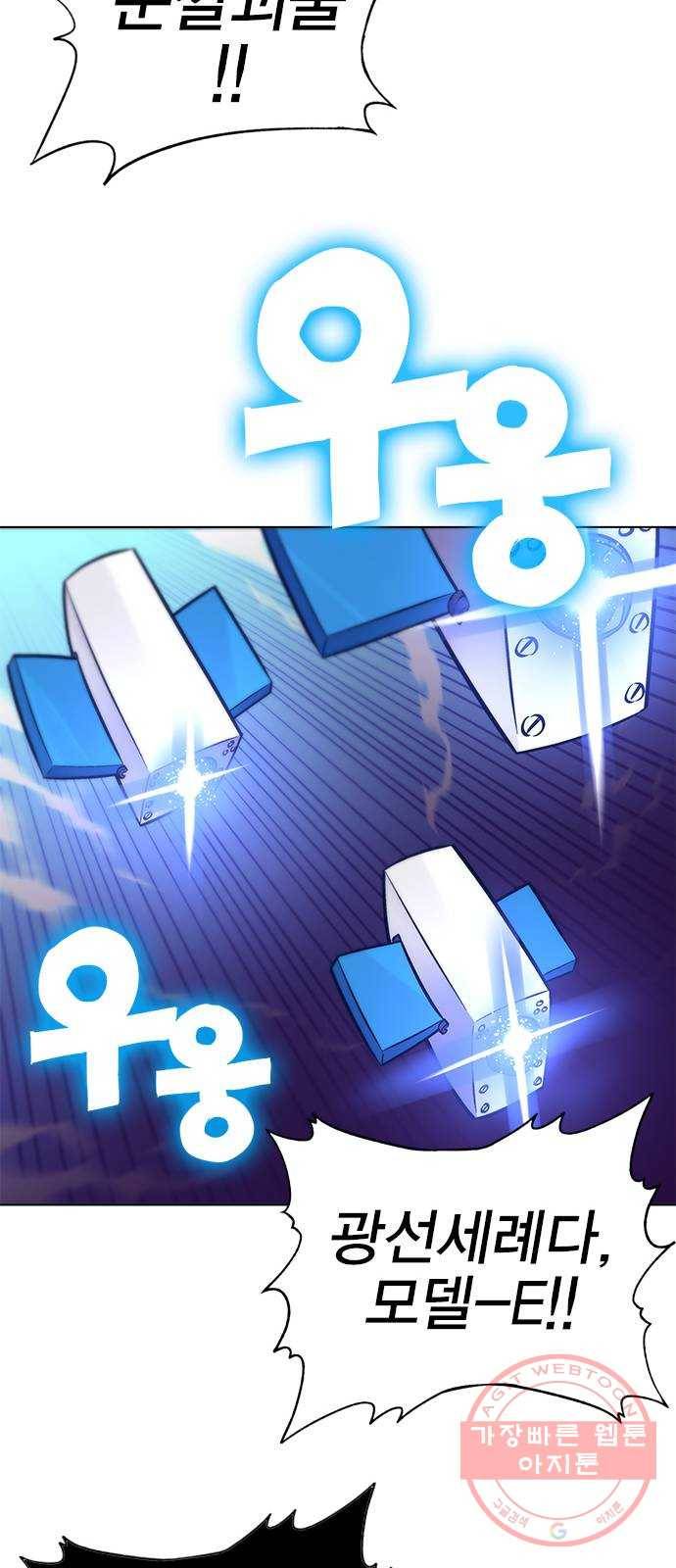 엑스애쉬 14화 48