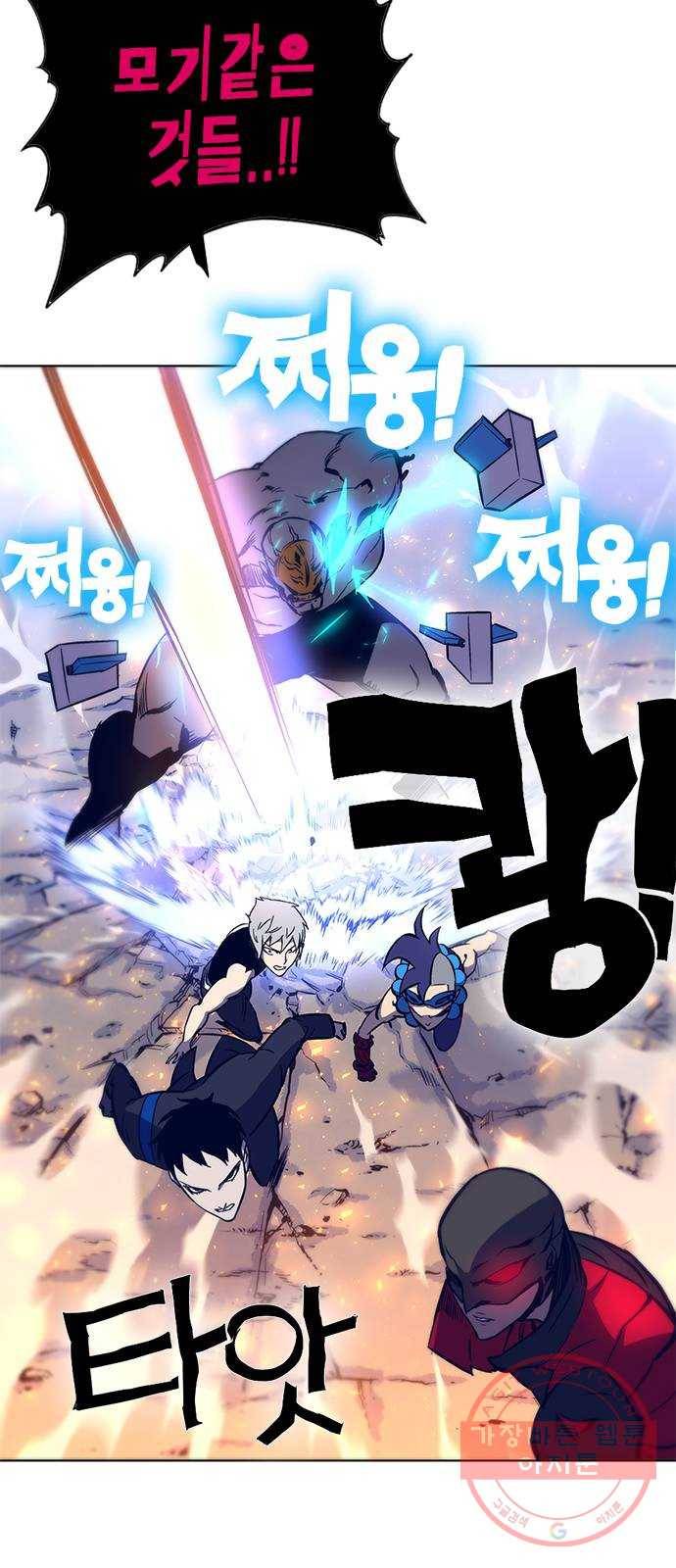 엑스애쉬 14화 49