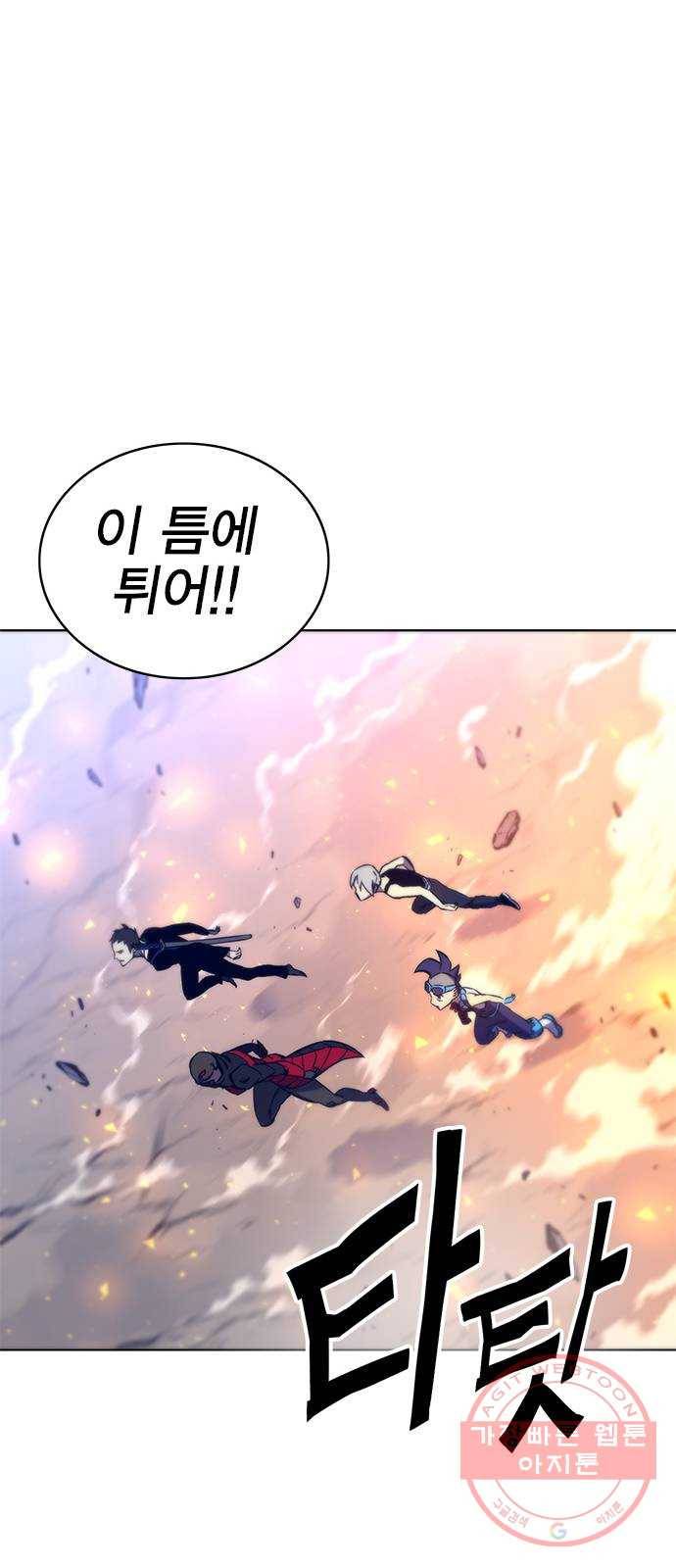 엑스애쉬 14화 50