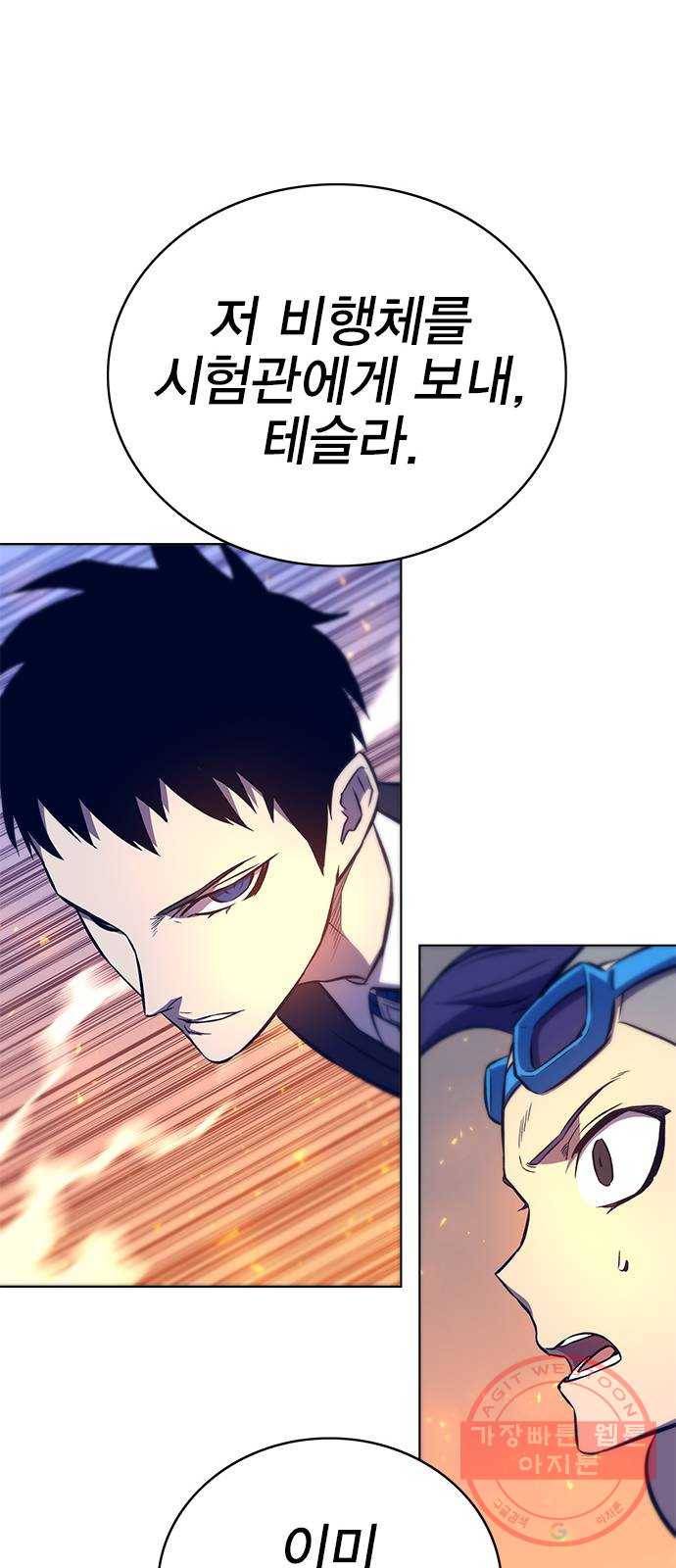 엑스애쉬 14화 51