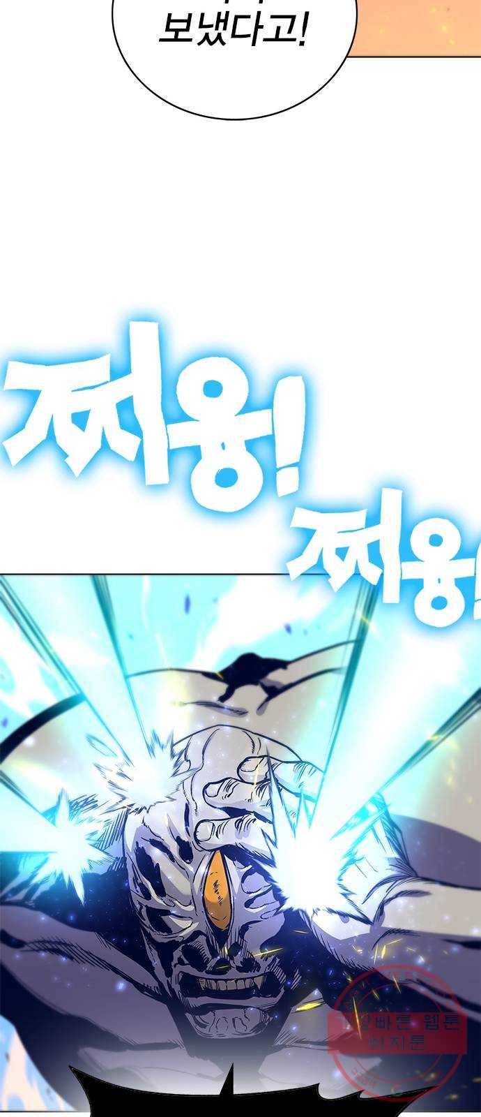 엑스애쉬 14화 52