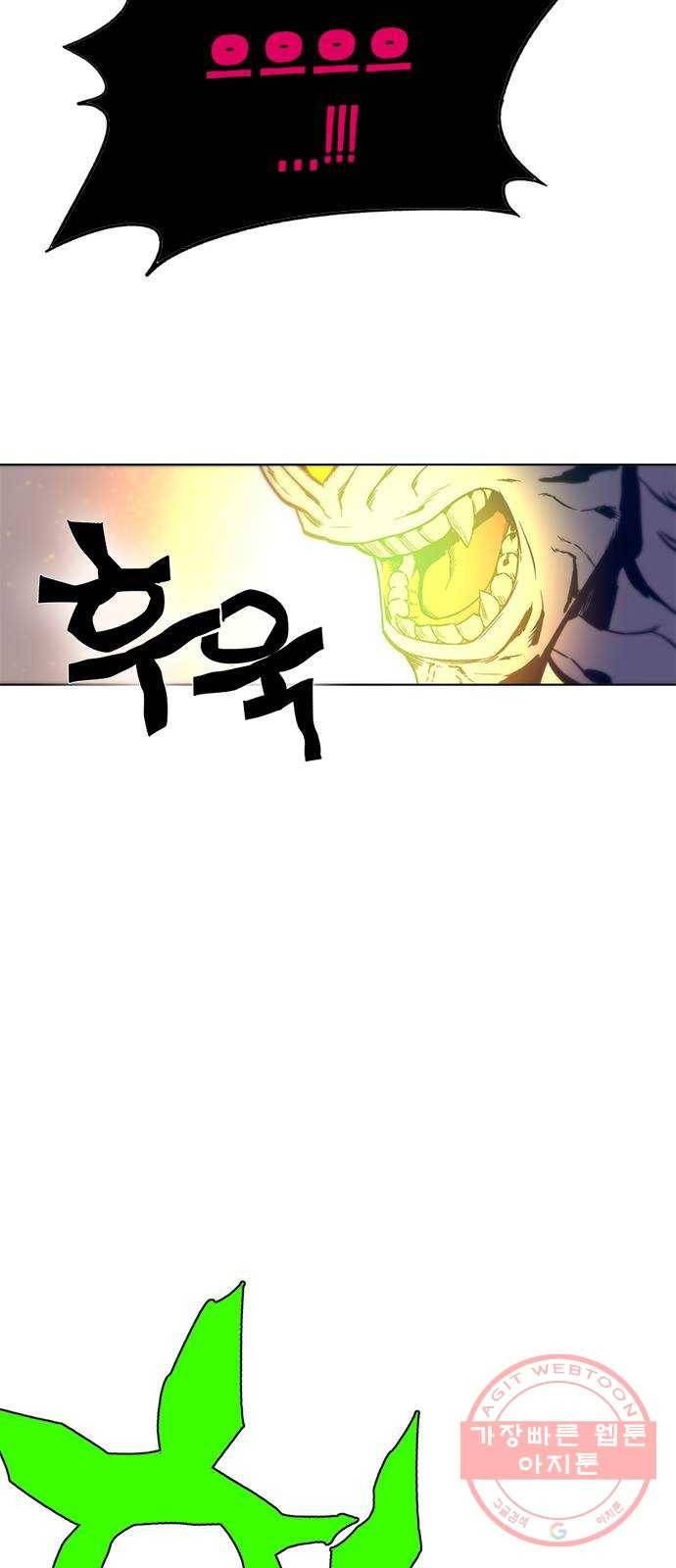 엑스애쉬 14화 53