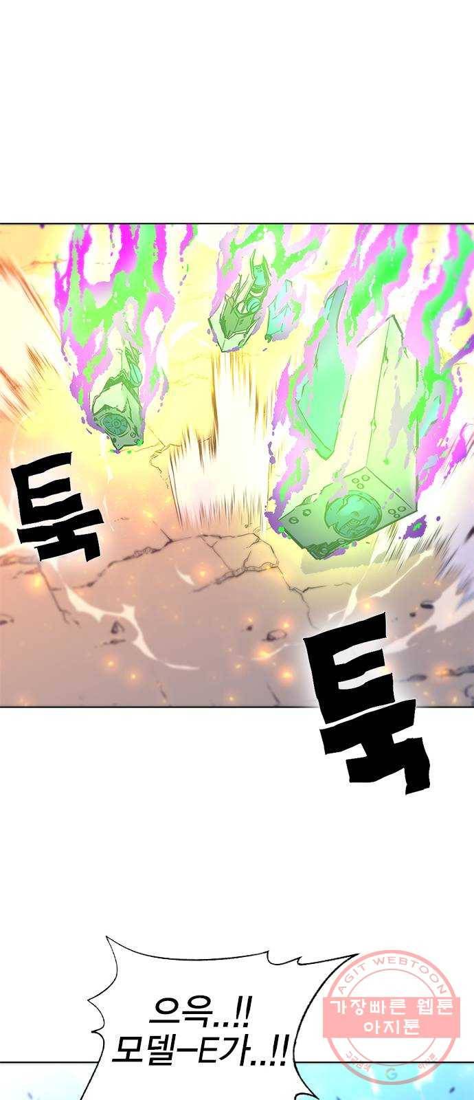 엑스애쉬 14화 55