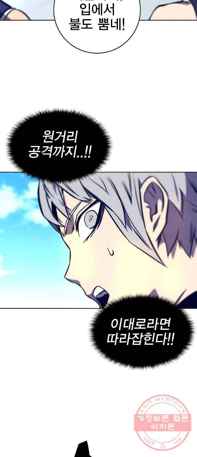 엑스애쉬 14화 57
