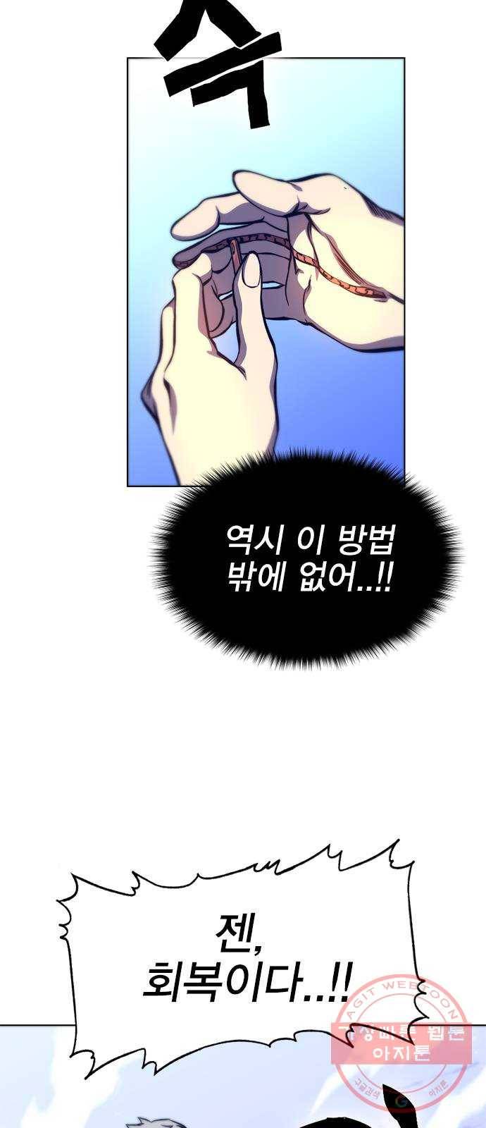엑스애쉬 14화 58