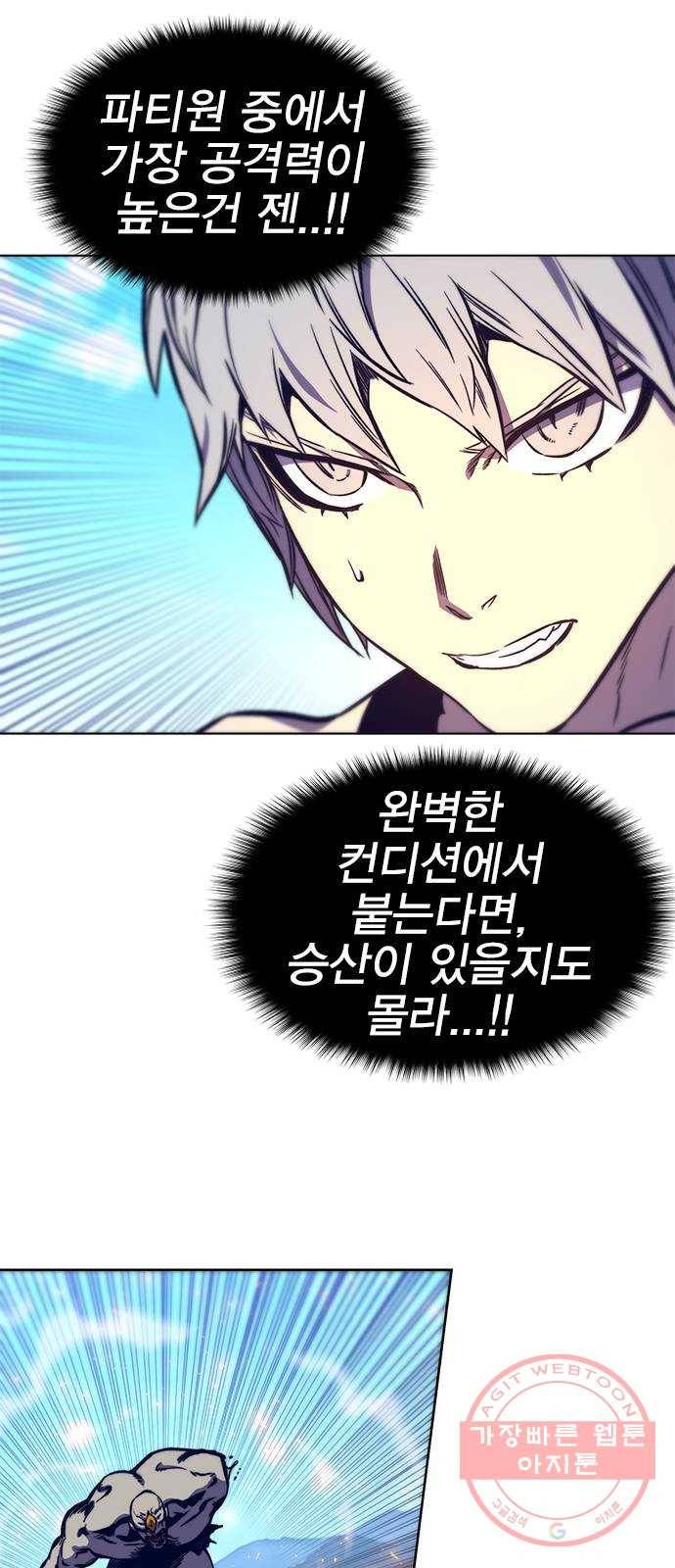 엑스애쉬 14화 60