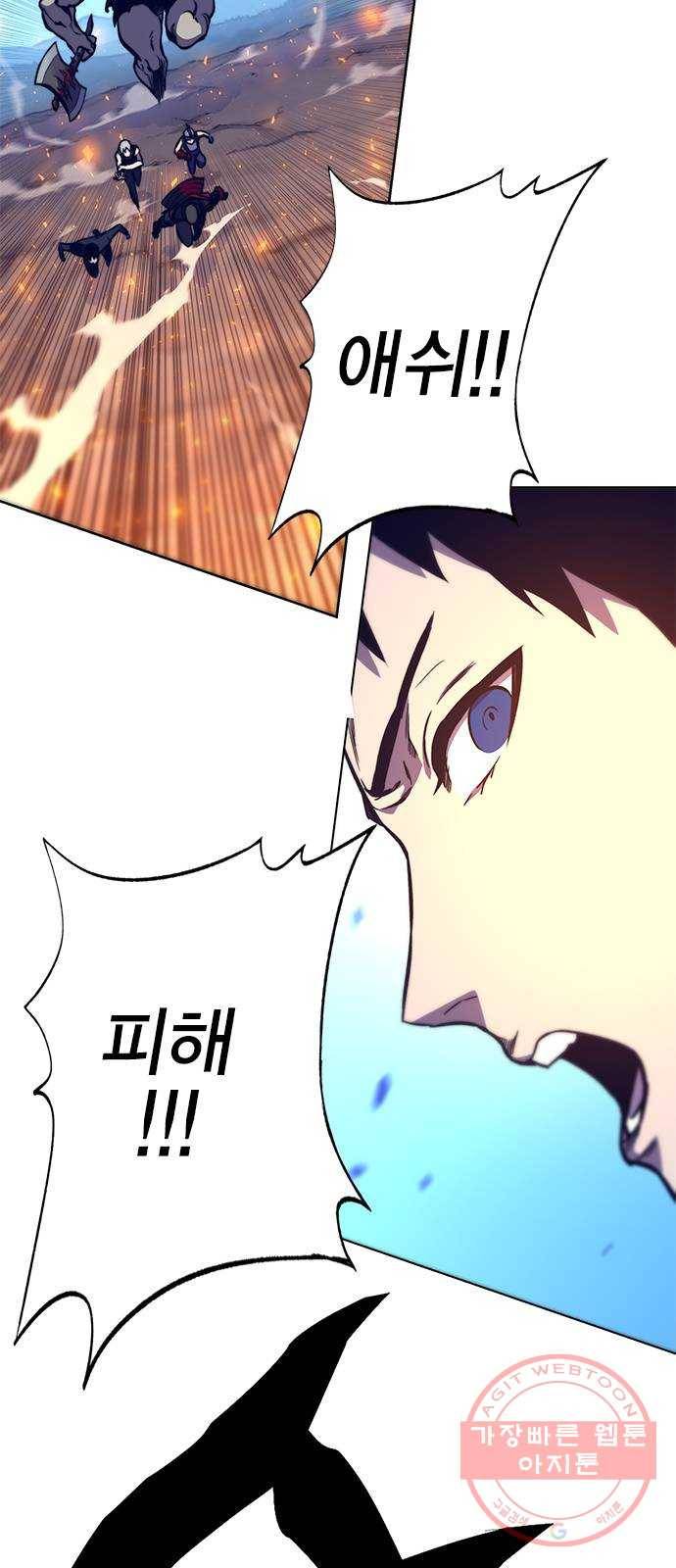엑스애쉬 14화 61