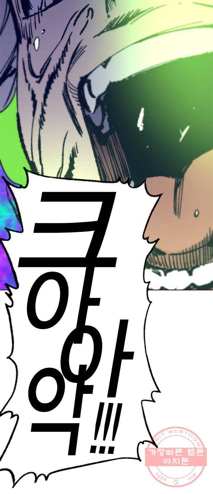 엑스애쉬 14화 67