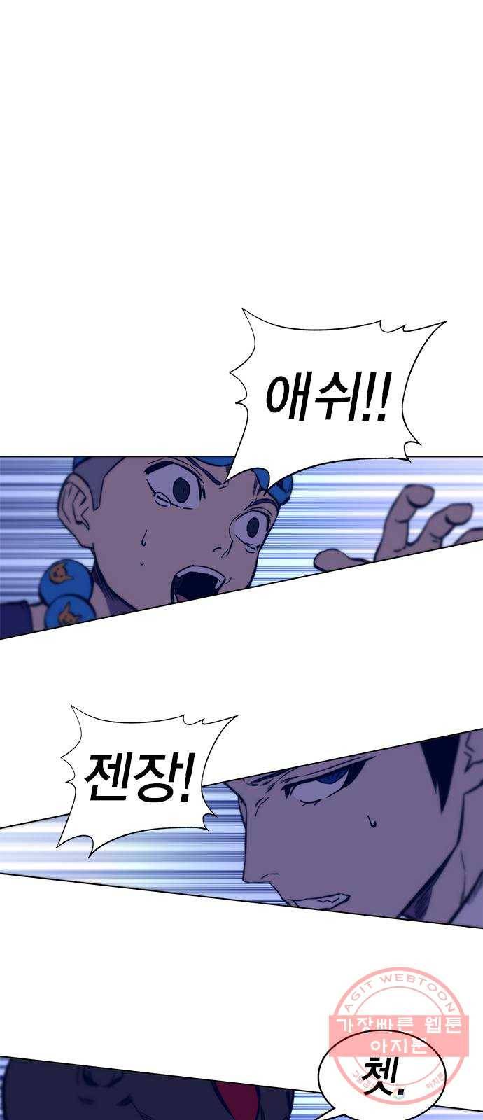 엑스애쉬 14화 68
