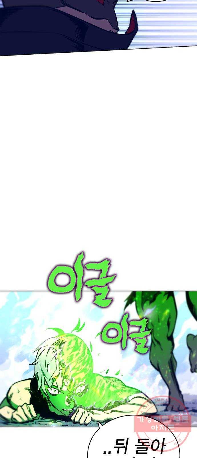 엑스애쉬 14화 69