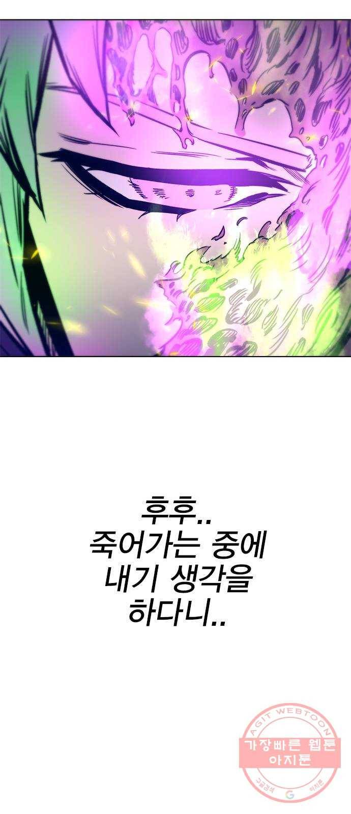 엑스애쉬 14화 73