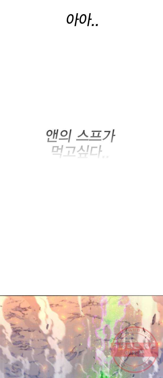 엑스애쉬 14화 74