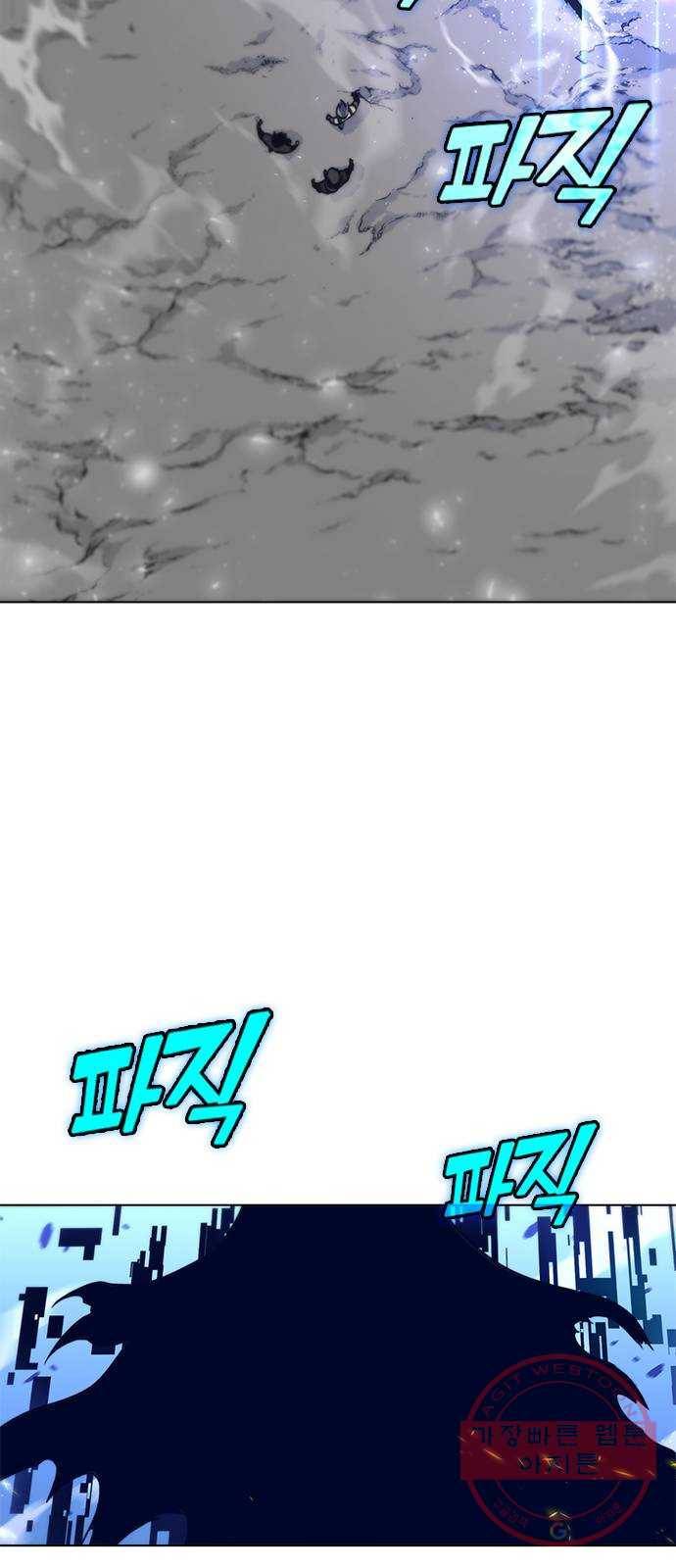 엑스애쉬 14화 77