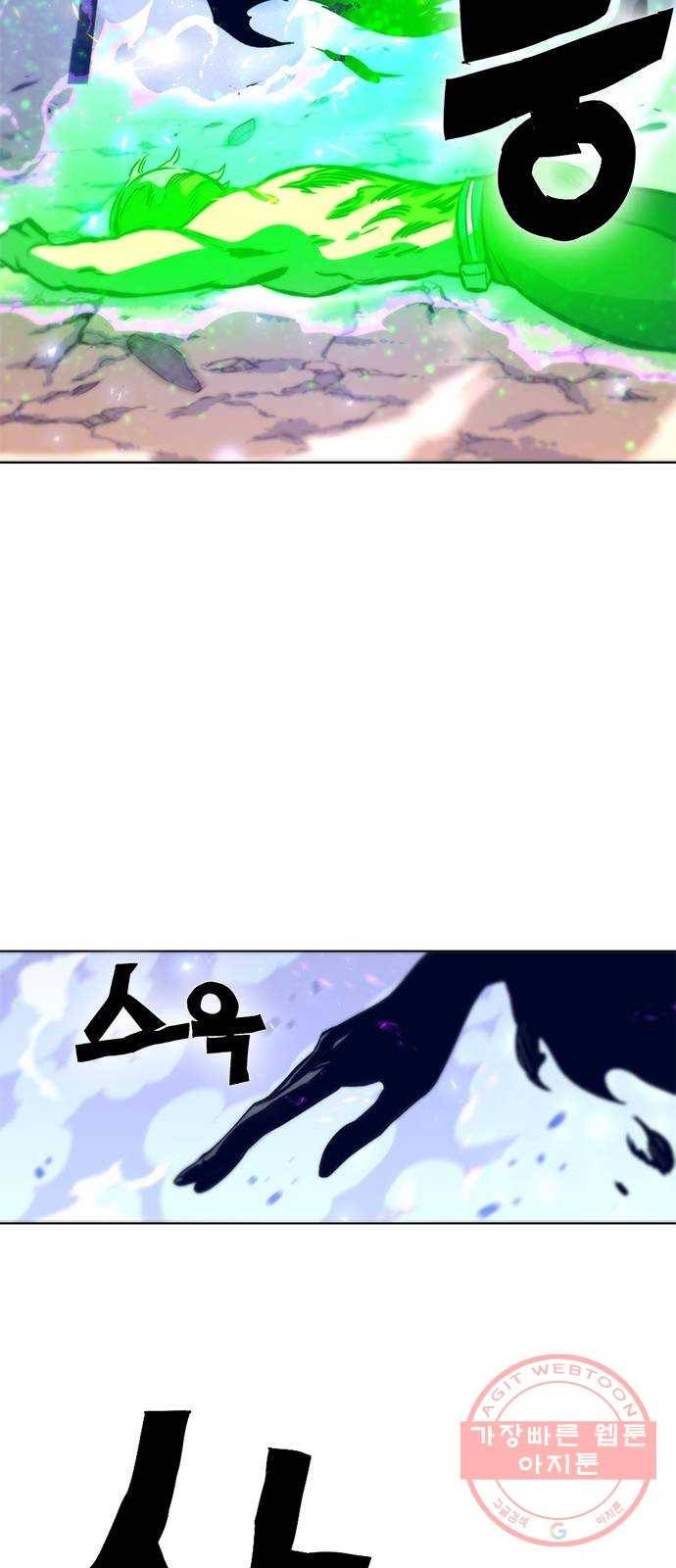 엑스애쉬 14화 79