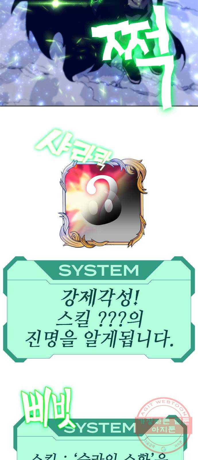 엑스애쉬 14화 85