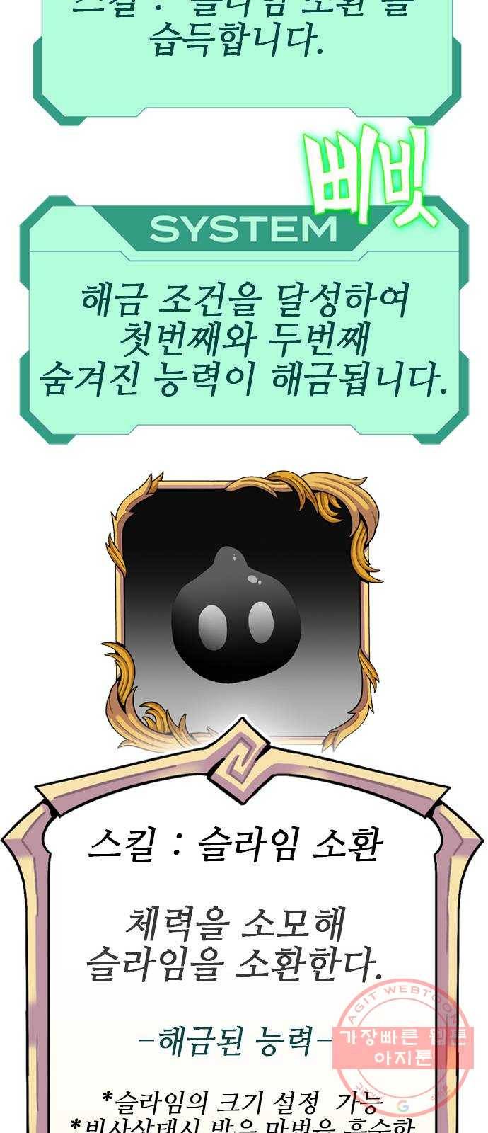 엑스애쉬 14화 86