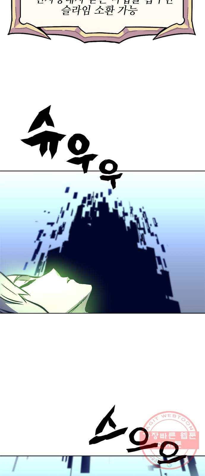 엑스애쉬 14화 87