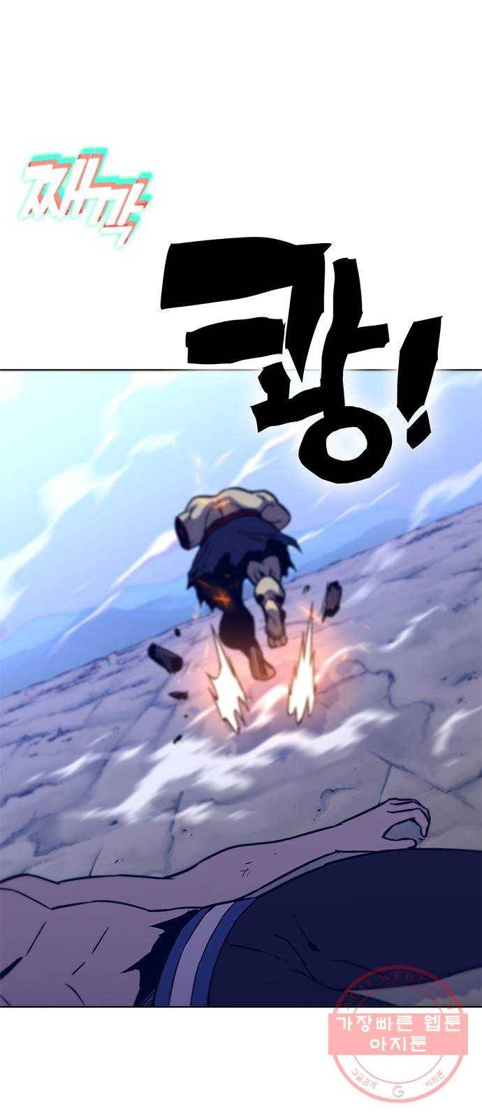 엑스애쉬 14화 89