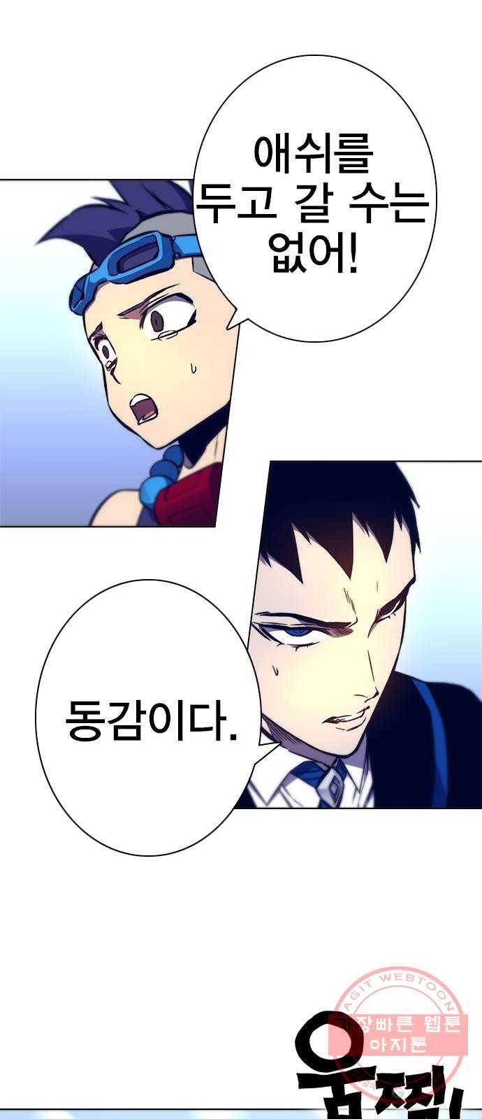 엑스애쉬 14화 90