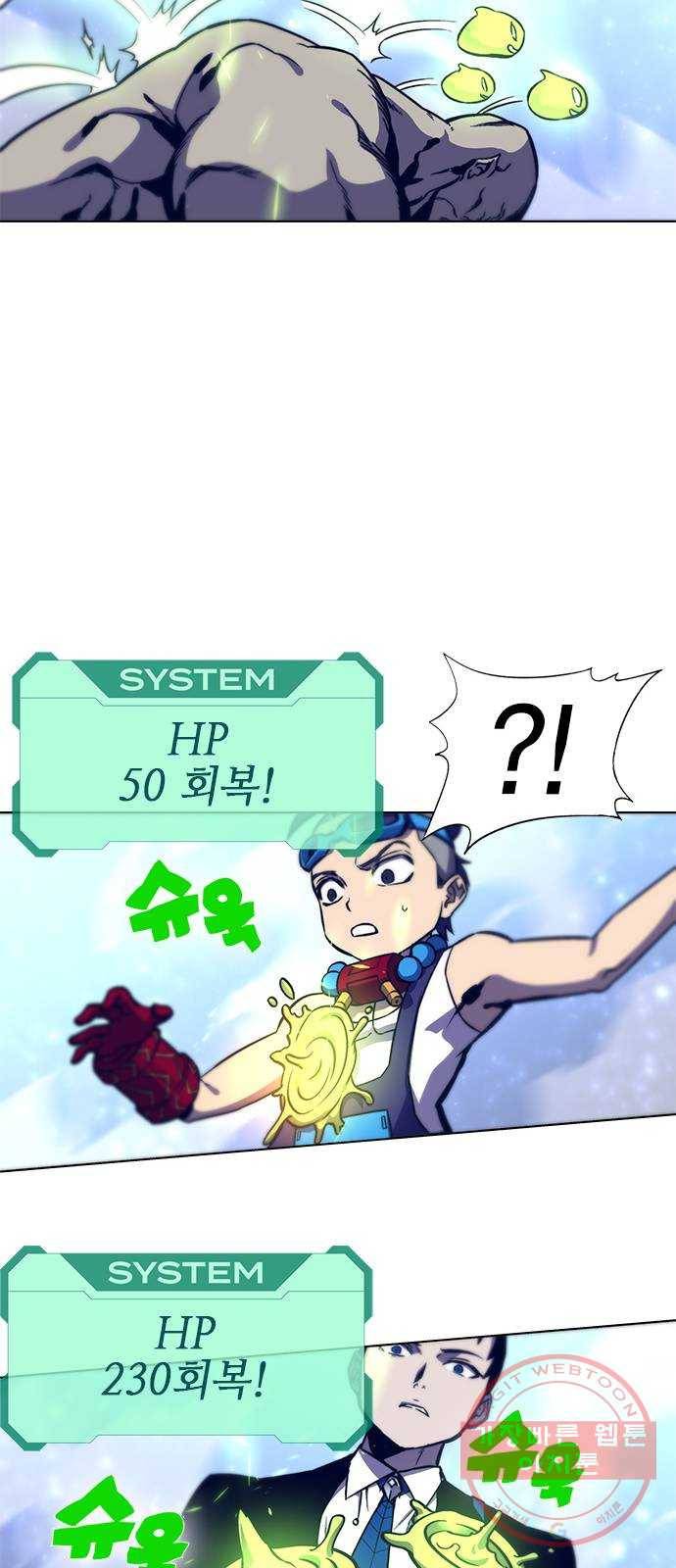 엑스애쉬 14화 93