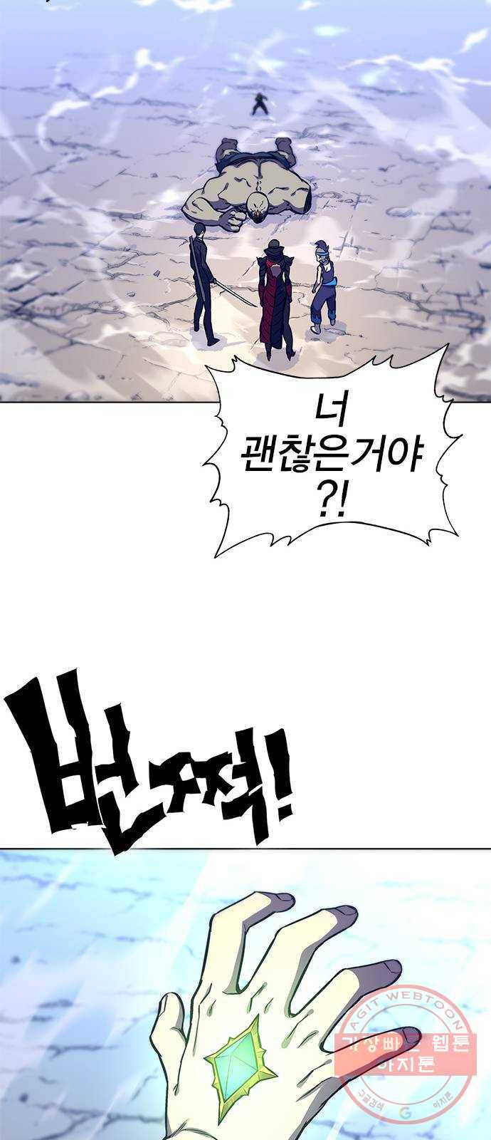 엑스애쉬 14화 95