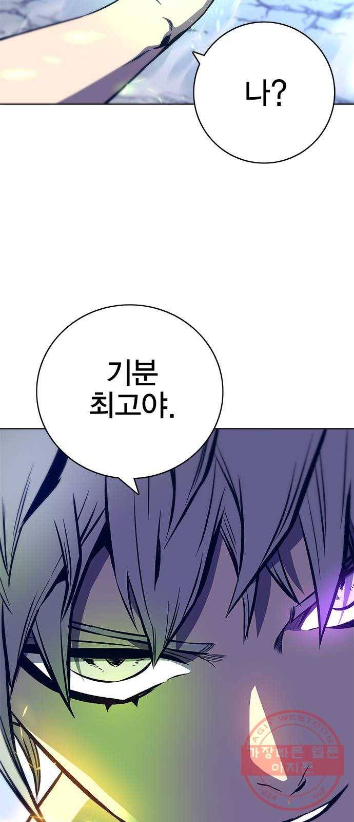 엑스애쉬 14화 96
