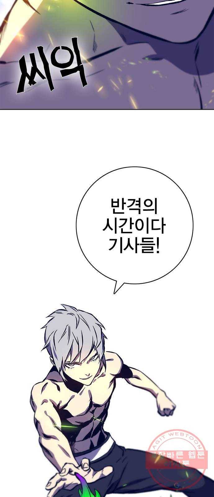 엑스애쉬 14화 97