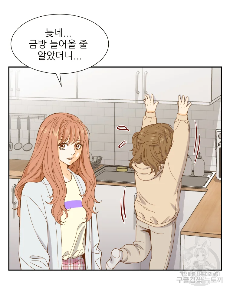 선택은 하나 46화 2