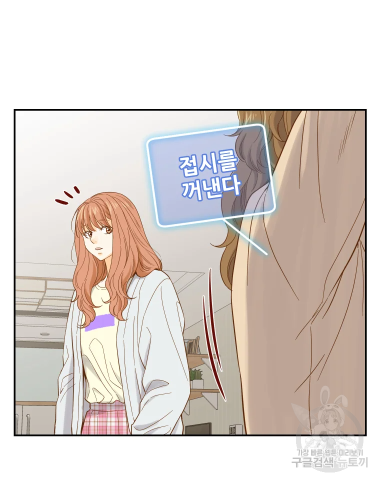 선택은 하나 46화 3