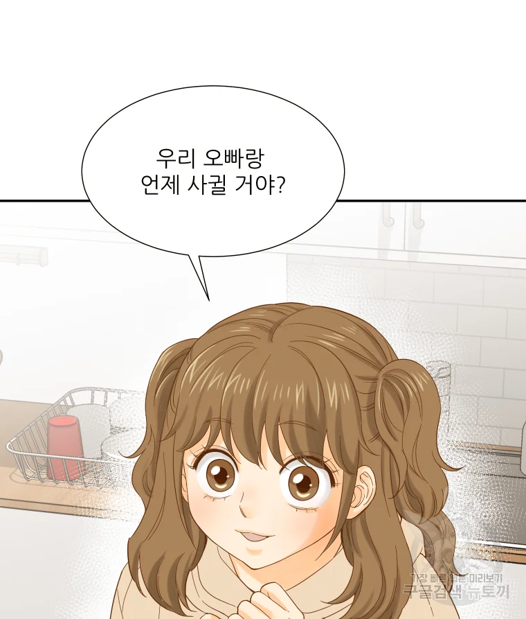 선택은 하나 46화 7