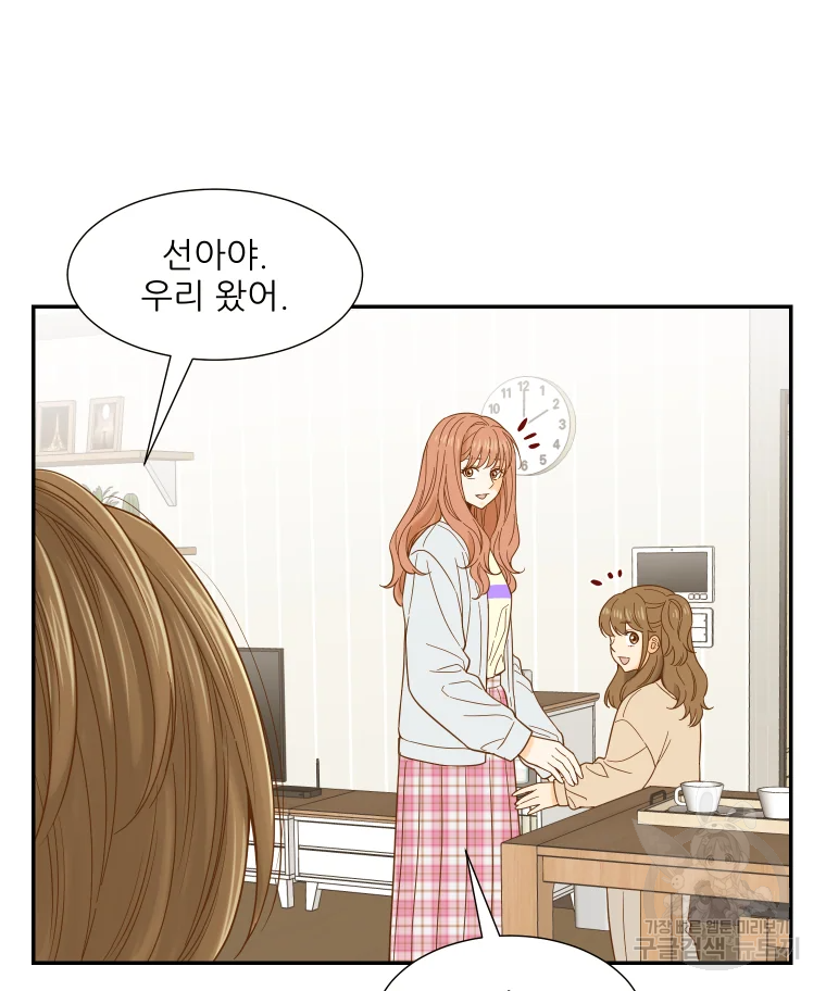 선택은 하나 46화 15