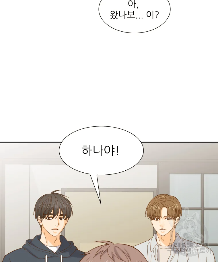 선택은 하나 46화 16
