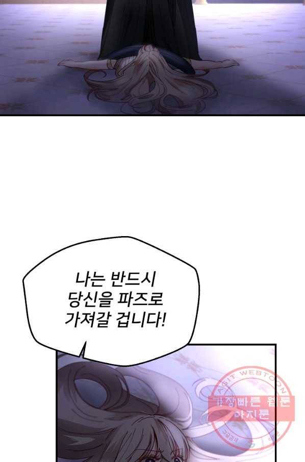 램프의 아미나 113화 2