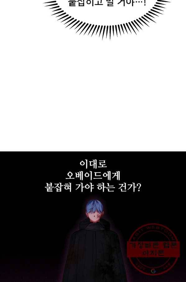 램프의 아미나 113화 5