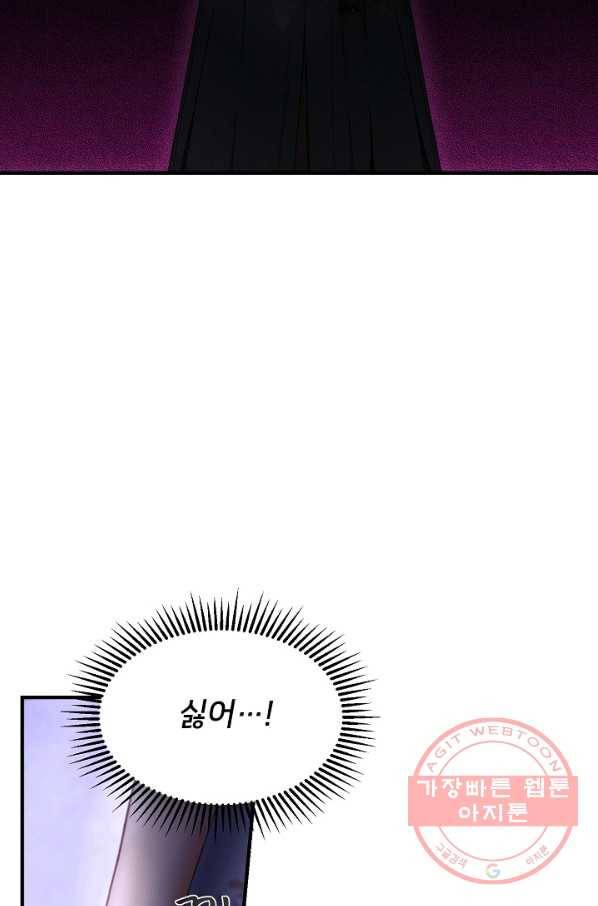 램프의 아미나 113화 6