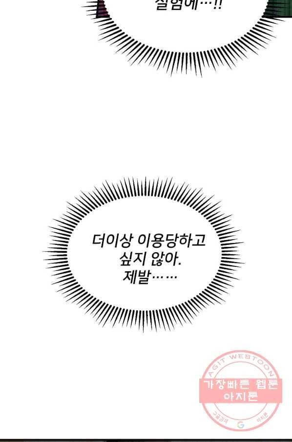 램프의 아미나 113화 8