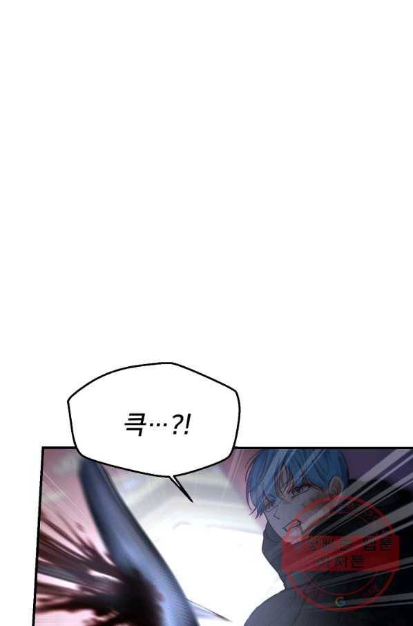 램프의 아미나 113화 14