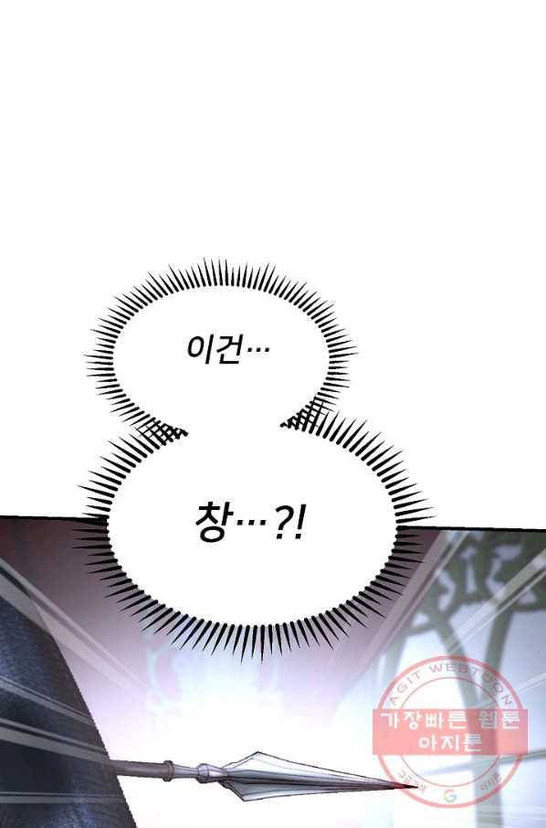램프의 아미나 113화 16