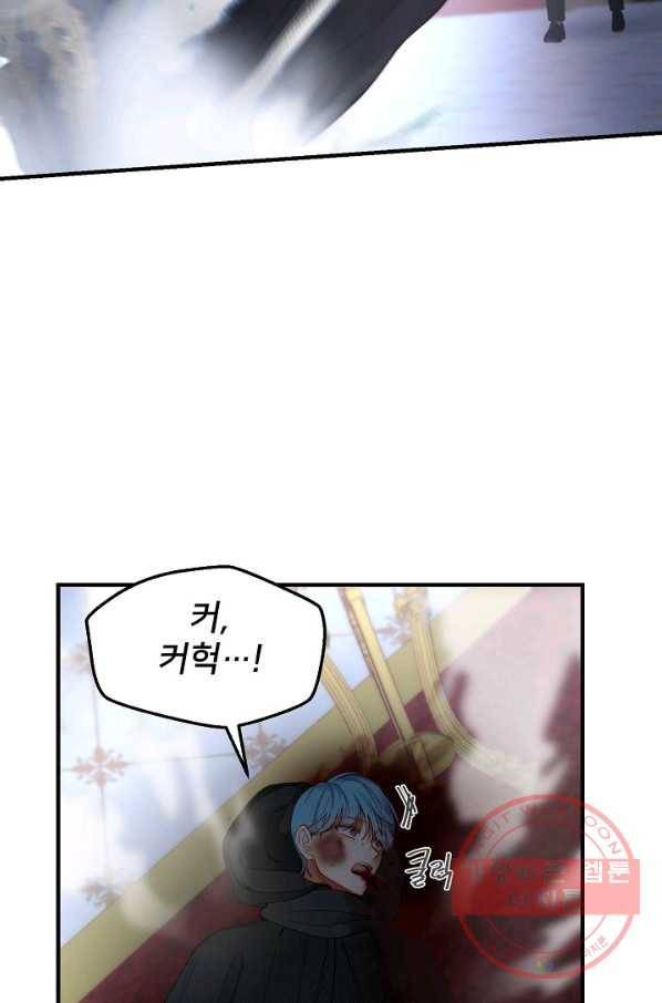 램프의 아미나 113화 24