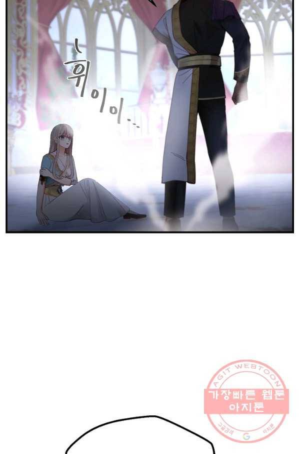 램프의 아미나 113화 26