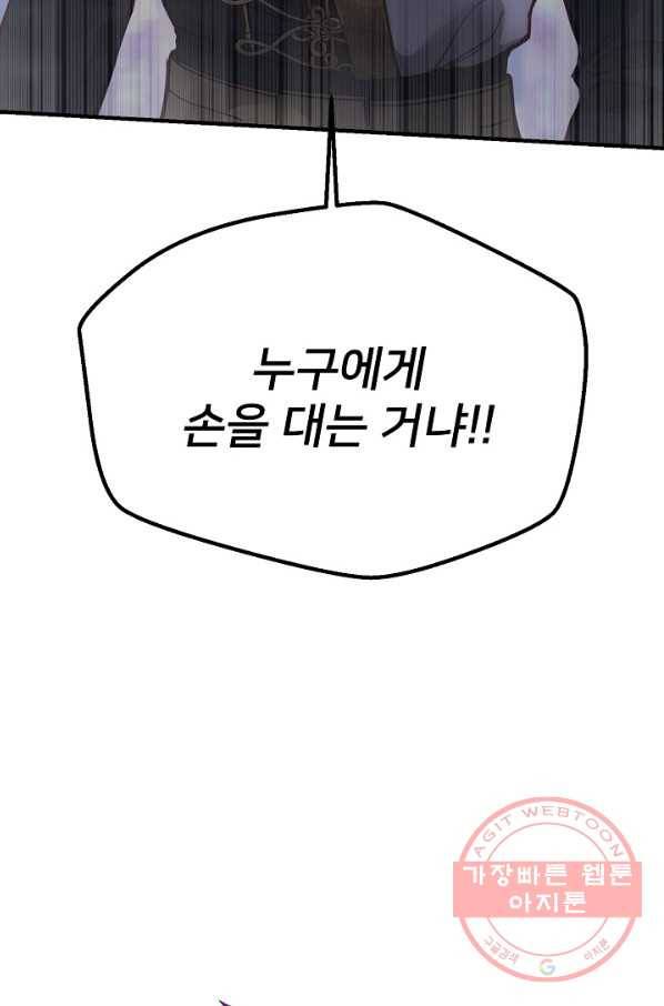 램프의 아미나 113화 28