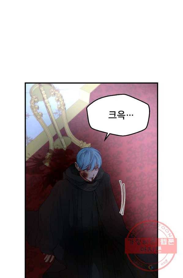 램프의 아미나 113화 30