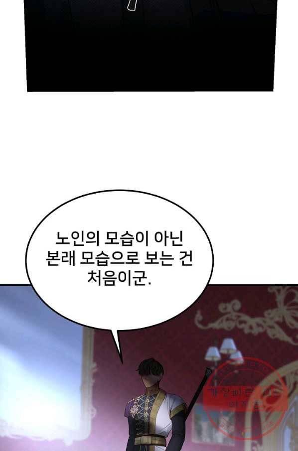 램프의 아미나 113화 32